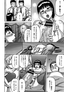 Page 140 of Tsuma ga Kemono ni Kaeru Toki - preview thumbnail