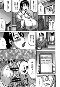 Page 19 of Tsuma ga Kemono ni Kaeru Toki - preview thumbnail