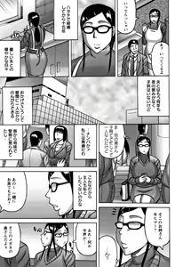 Page 49 of Tsuma ga Kemono ni Kaeru Toki - preview thumbnail