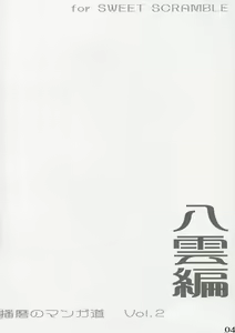 Page 3 of School Rumble Harima no Manga Michi Vol. 2 - preview thumbnail