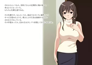Page 108 of Hitozuma Netori Haramase Zanmai 2 - preview thumbnail