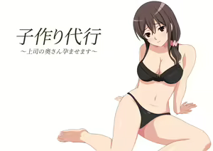 Page 93 of Hitozuma Netori Haramase Zanmai 2 - preview thumbnail