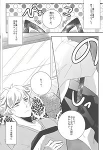 Page 3 of Fujiki Yuusaku wa Neko de Aru. - preview thumbnail