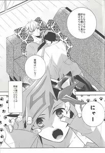 Page 4 of Fujiki Yuusaku wa Neko de Aru. - preview thumbnail