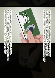 Page 177 of Takuran Club Soushuuhen - preview thumbnail