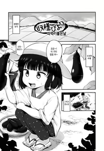 Page 128 of Nani Suru no!? Onii-chan!! | 오빠!! 지금 뭐하는 거야?! - preview thumbnail