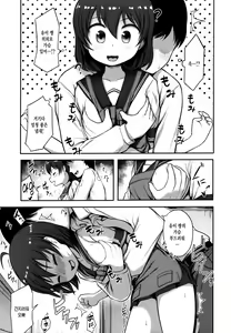 Page 148 of Nani Suru no!? Onii-chan!! | 오빠!! 지금 뭐하는 거야?! - preview thumbnail