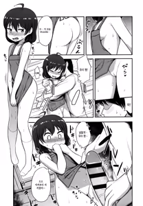 Page 154 of Nani Suru no!? Onii-chan!! | 오빠!! 지금 뭐하는 거야?! - preview thumbnail