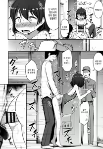 Page 159 of Nani Suru no!? Onii-chan!! | 오빠!! 지금 뭐하는 거야?! - preview thumbnail