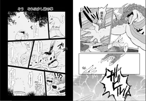 Page 3 of Lizardman-tachi ga Isekai Shoukan Sareta Ken Nitsuite - preview thumbnail