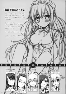 Page 2 of Expert ni Narouyo!! 5.0 - Let's Become an Expert! - preview thumbnail