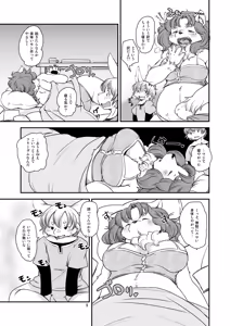 Page 8 of Lion Heart - preview thumbnail