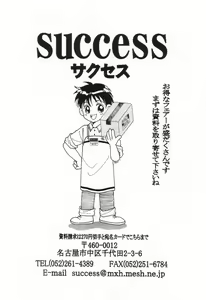 Page 22 of Love Hina no Hon. 3 - preview thumbnail
