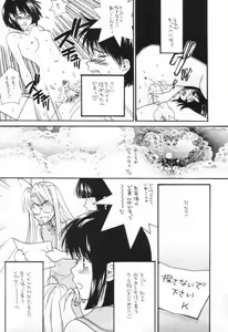 Page 5 of Love Hina no Hon. 3 - preview thumbnail