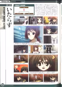 Page 55 of Cross Days Visual Fan Book - preview thumbnail