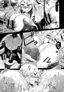 Page 16 of Soko ga Kuubo Seiki no Shangri-La - preview thumbnail