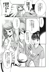 Page 247 of COMIC Potpourri Club 2006-03 - preview thumbnail