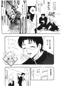 Page 260 of COMIC Potpourri Club 2006-03 - preview thumbnail