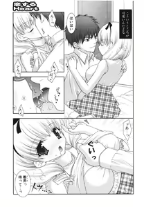 Page 46 of COMIC Potpourri Club 2006-03 - preview thumbnail