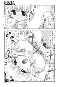 Page 50 of COMIC Potpourri Club 2006-03 - preview thumbnail