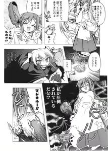 Page 65 of COMIC Potpourri Club 2006-03 - preview thumbnail