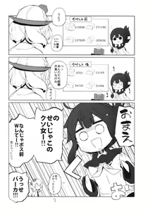 Page 3 of Tsukatta Bun wa Kaeshimashou -Welcome to our base- - preview thumbnail