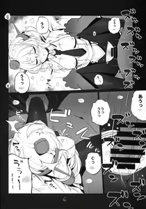 Page 7 of Tsukatta Bun wa Kaeshimashou -Welcome to our base- - preview thumbnail