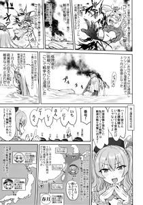 Page 30 of Teitoku no Ketsudan Kanmusu no Ichiban Nagai Hi - preview thumbnail