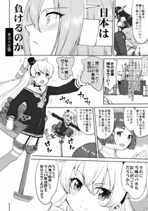 Page 35 of Teitoku no Ketsudan Kanmusu no Ichiban Nagai Hi - preview thumbnail