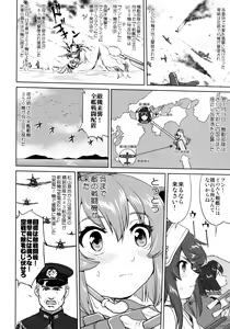 Page 37 of Teitoku no Ketsudan Kanmusu no Ichiban Nagai Hi - preview thumbnail