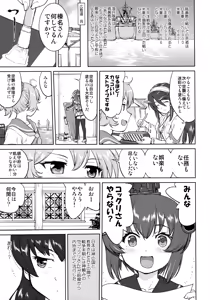 Page 42 of Teitoku no Ketsudan Kanmusu no Ichiban Nagai Hi - preview thumbnail