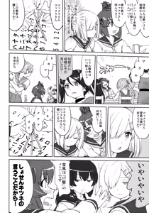 Page 43 of Teitoku no Ketsudan Kanmusu no Ichiban Nagai Hi - preview thumbnail