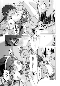 Page 16 of Naganami-sama no Yowai Toko. - preview thumbnail