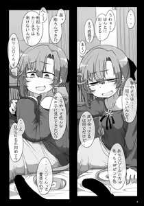 Page 3 of Kareshi Mochi Akigumo-sensei ni Kare to no Seiseikatsu o Kikasare Nagara Okuchi ni Shasei Sasete Morattari Fudeoroshi Shite Morau Hon - preview thumbnail