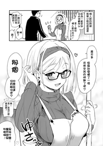 Page 6 of Uchi no Apart no Ooya-san wa Seiyoku ga Tsuyosugite Komatteiru node, Yoku Yoru no Aite o Shiteagete imasu. - preview thumbnail