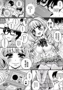 Page 27 of How many daisuki ~Gal to Megane no Hajimete Koukan - preview thumbnail