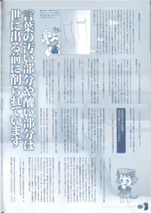 Page 102 of Cross Days Marugoto Katsura Kotonoha Graffiti - preview thumbnail
