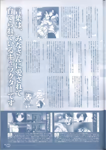 Page 105 of Cross Days Marugoto Katsura Kotonoha Graffiti - preview thumbnail
