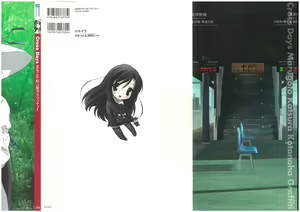 Page 2 of Cross Days Marugoto Katsura Kotonoha Graffiti - preview thumbnail