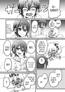 Page 2 of Shishunki | 사춘기 - preview thumbnail