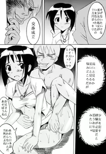Page 20 of Love Hinu 3 - preview thumbnail