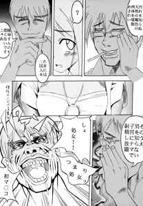 Page 21 of Love Hinu 3 - preview thumbnail