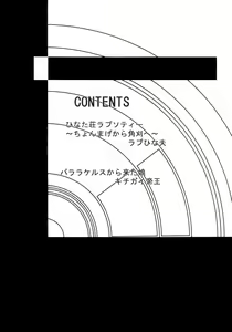 Page 3 of Love Hinu 3 - preview thumbnail
