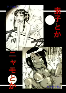Page 36 of Love Hinu 3 - preview thumbnail