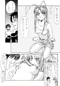 Page 6 of Love Hinu 3 - preview thumbnail