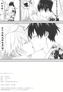 Page 27 of Jeanne Senyou Assistant - preview thumbnail