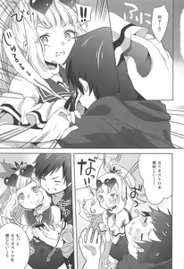 Page 8 of Gacha o Mawashitara Sekai de Ichiban Kawaii Renkinjutsushi ga SmaPho kara Tobi Detekita - preview thumbnail
