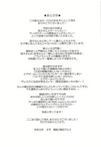 Page 24 of Kako-san to... - preview thumbnail