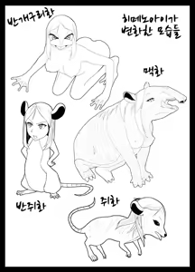 Page 22 of TransfurGirls Auction : 02 - preview thumbnail