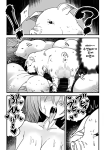 Page 13 of Kyouran Niku Tenkan ~Osubuta ni Nottorareta Nyotai~ | 광란 고기 전환 수컷돼지에 납치된 여체 - preview thumbnail